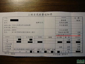 電梯按鈕維修費(fèi)引爭(zhēng)議 三好物業(yè)管理公司被指費(fèi)用分?jǐn)偛缓侠? class=