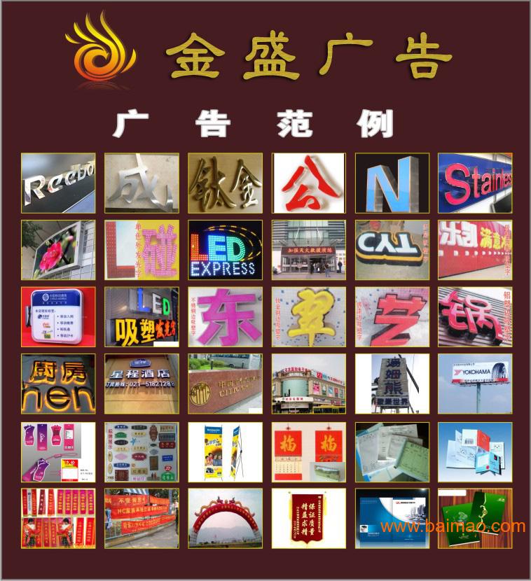 襄陽金盛廣告公司 專業胸牌制作與消毒劑銷售服務