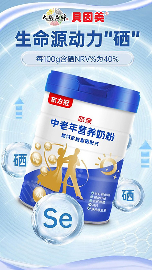 再攜手共繪新篇，貝因美東方冠與火爆嬰童網續約合作啟幕