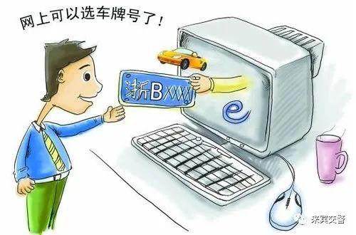 新號牌段公布 抓住機會為愛車配靚牌，附互聯網自選號牌教程與安全提醒