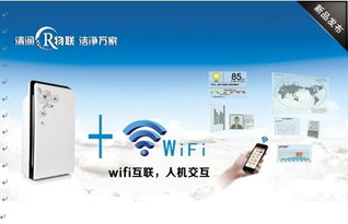 清潤物聯網空氣凈化器 智能科技，讓潔凈空氣盡在“掌”握